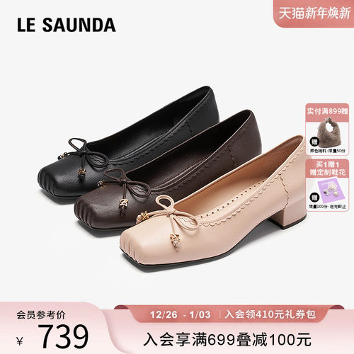 莱尔斯丹YOUNG通勤芭蕾猪嘴单鞋