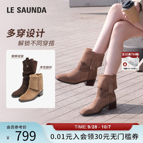 莱尔斯丹YOUNG西部堆堆短靴子女