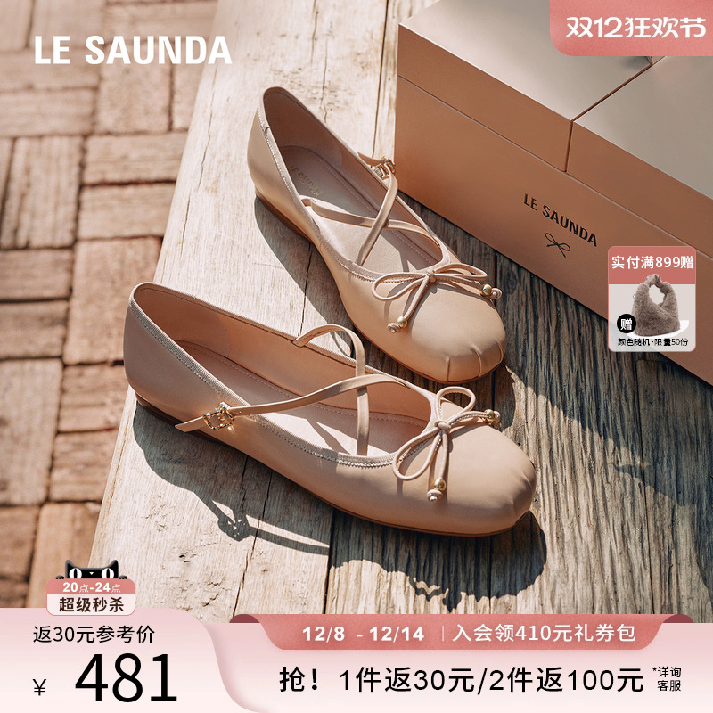 莱尔斯丹YOUNG时尚芭蕾玛丽珍鞋