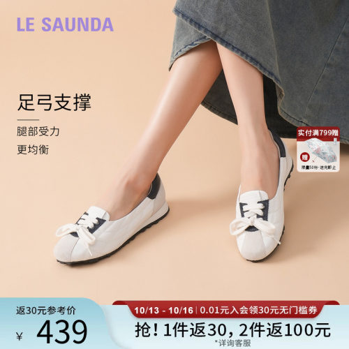 莱尔斯丹YOUNG一脚蹬德训女单鞋
