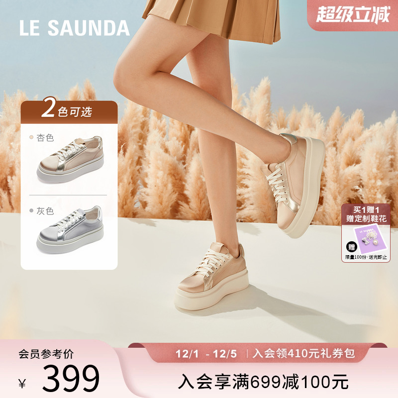 莱尔斯丹YOUNG厚底增高休闲板鞋