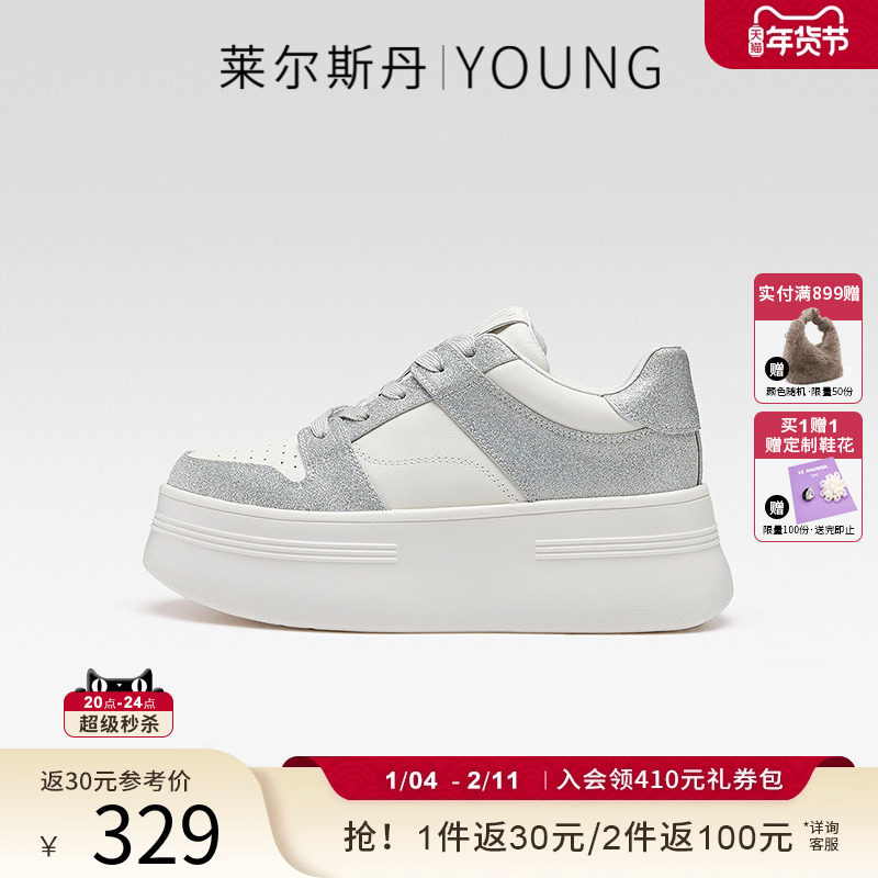 [糯米云朵]莱尔斯丹YOUNG圆头厚底休闲真皮增高小白板鞋女69801,女鞋,休闲板鞋,淘宝优惠券,粉丝福利购,淘宝优惠卷