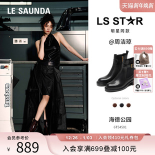 莱尔斯丹YOUNG海德公园25秋冬新款 真皮粗跟切尔西短靴子女6T54501