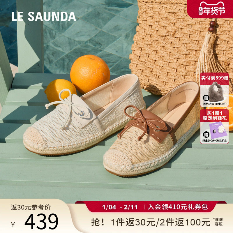 莱尔斯丹YOUNG海岛晚风2025春夏新款百搭休闲平底渔夫单鞋女19902,女鞋,渔夫鞋,淘宝优惠券,粉丝福利购,淘宝优惠卷
