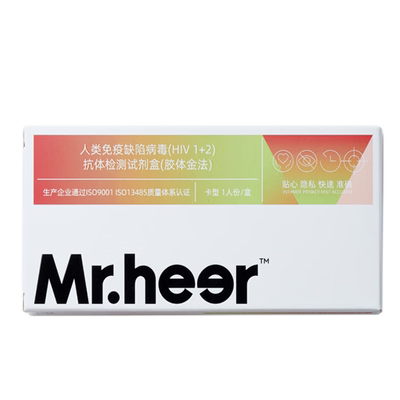 荷尔先生艾滋病检测试纸hiv自检自测非四代第五代快速测顺丰包邮