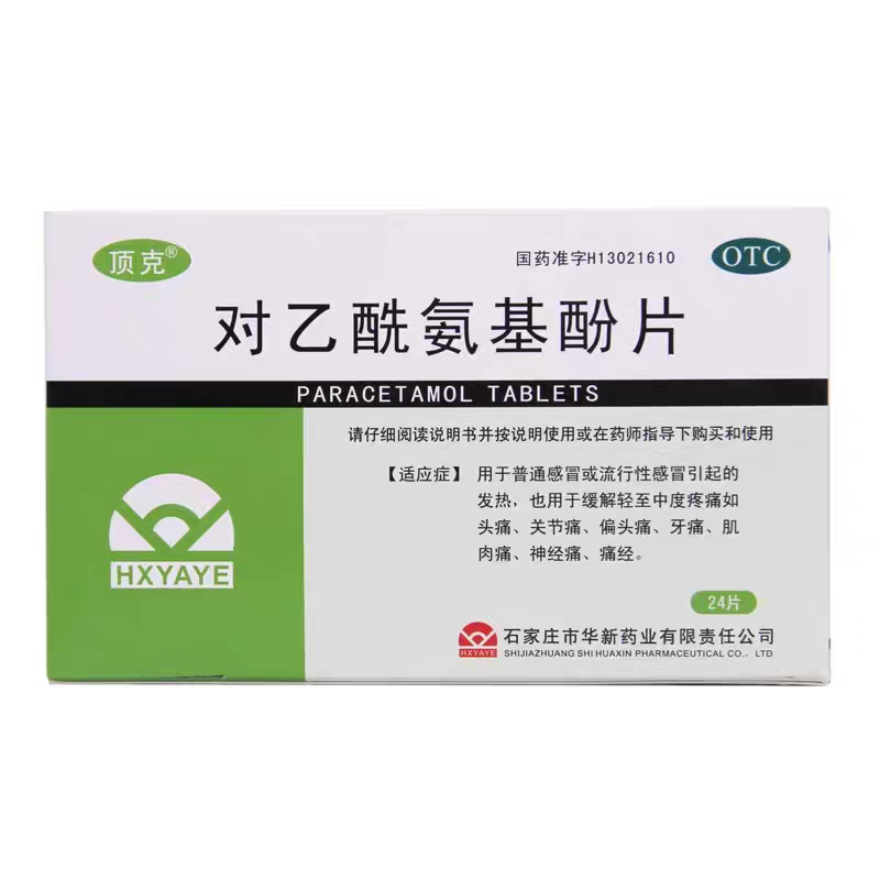 【顶克】对乙酰氨基酚片0.5g*24片/盒
