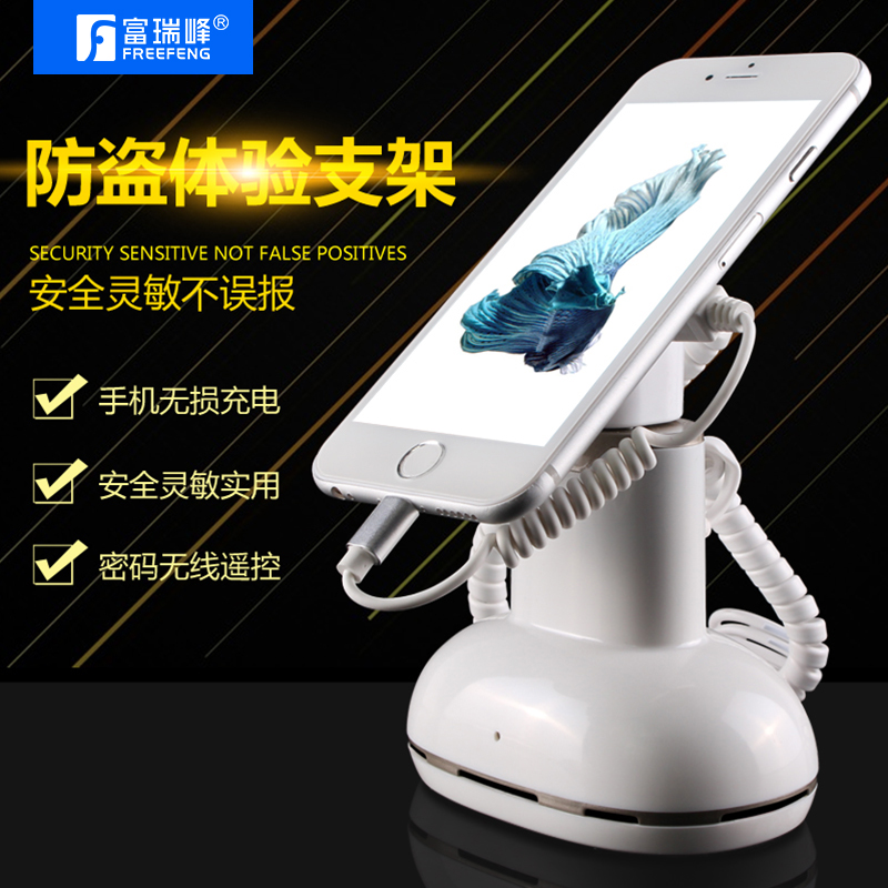 富瑞峰平板电脑防盗器ipad展示架托苹果手机体验柜台充电架电脑报警锁支架座
