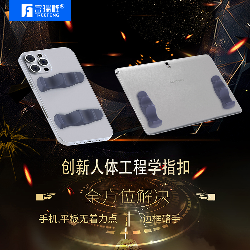 手柄游戏吸附吃鸡神器富瑞峰舒适