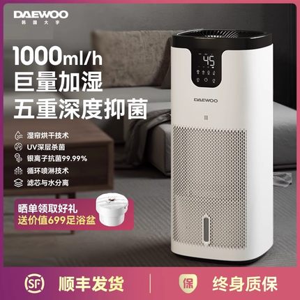 大宇加湿器家用静音卧室孕妇婴儿大容量空气净化二合一蒸发式j12