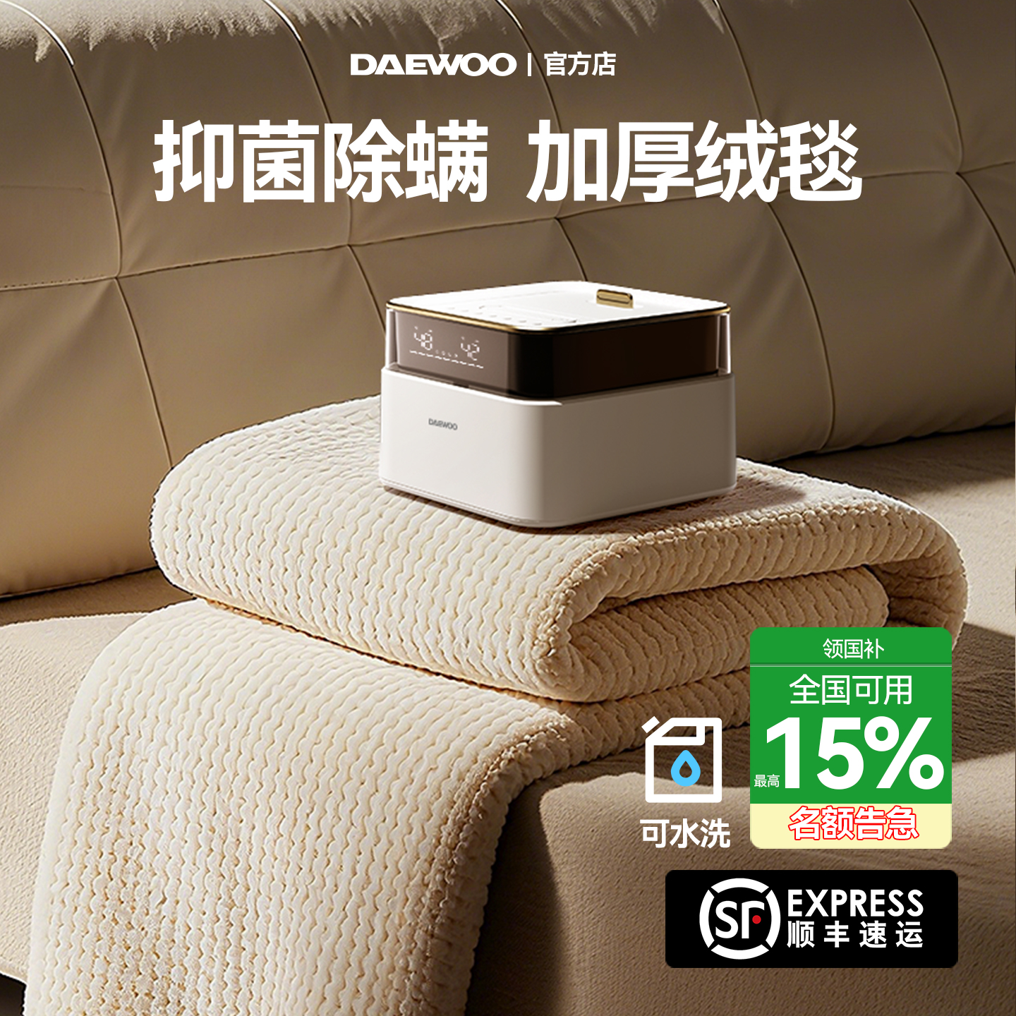 政府补贴15%大宇智能水暖毯母婴