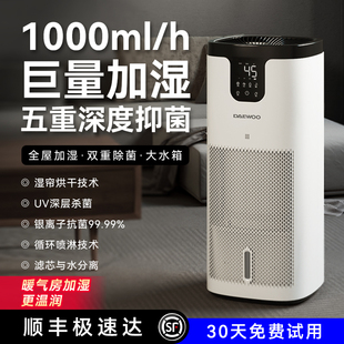 大宇加湿器家用静音卧室孕妇婴儿大容量空气净化二合一蒸发式j12