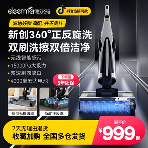 德尔玛洗地机P20延边吸拖洗一体机家用无线大吸力智能自清洁拖把