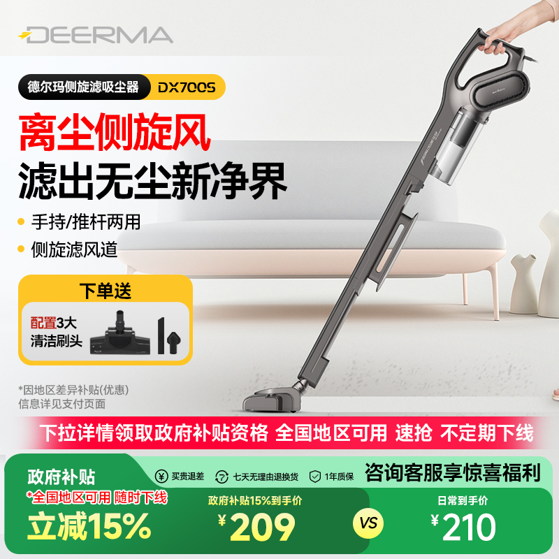 【全国补15%】德尔玛吸尘器家用大吸力小型手持吸猫毛地毯吸尘机