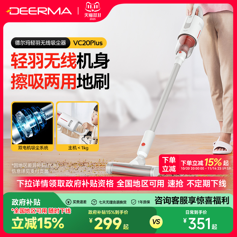 【全国补15%】德尔玛无线吸尘器家用吸尘机小型强力大吸力除螨机