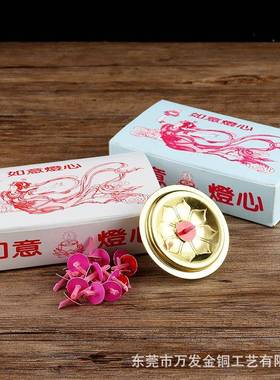 蜡芯油飘液体酥油粒浮漂佛具苏油供奉用品台湾灯心蜡烛酥油灯芯粒