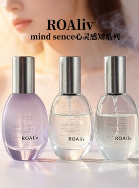 ROA liv香水roaliv白雾森林white fog治愈之阳Loveworthy黑茶试香