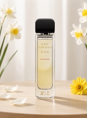 岩兰aromag香水多款试香小样