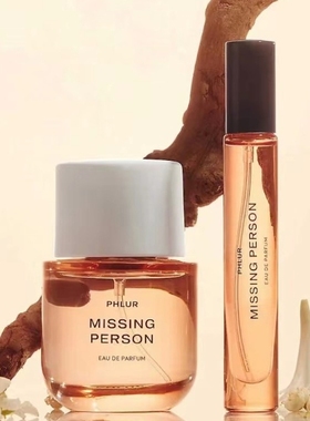 PHLUR Missing Person香水失踪人口父亲形象afterglow余晖试香