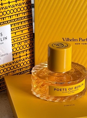 Vilhelm Parfumerie威伊尔香水客房服务room service亲密爱人试香