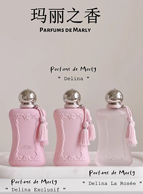 玛丽之香Valaya云柔谧语香水Delina不止玫瑰高尚晨露德利娜试香