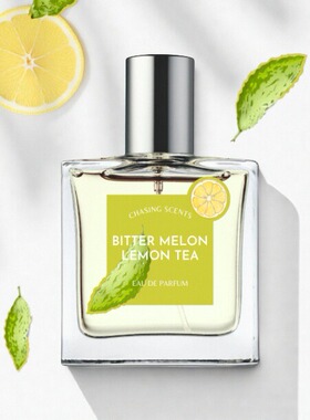 chasing scents香水追逐之香茶水服务苦瓜柠檬茶私人茶馆试香