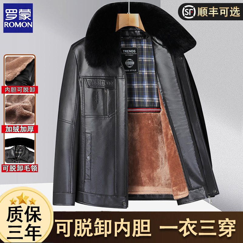 罗蒙男士皮衣夹克加厚短款毛领内胆可拆中老年人爸爸冬装加绒外套