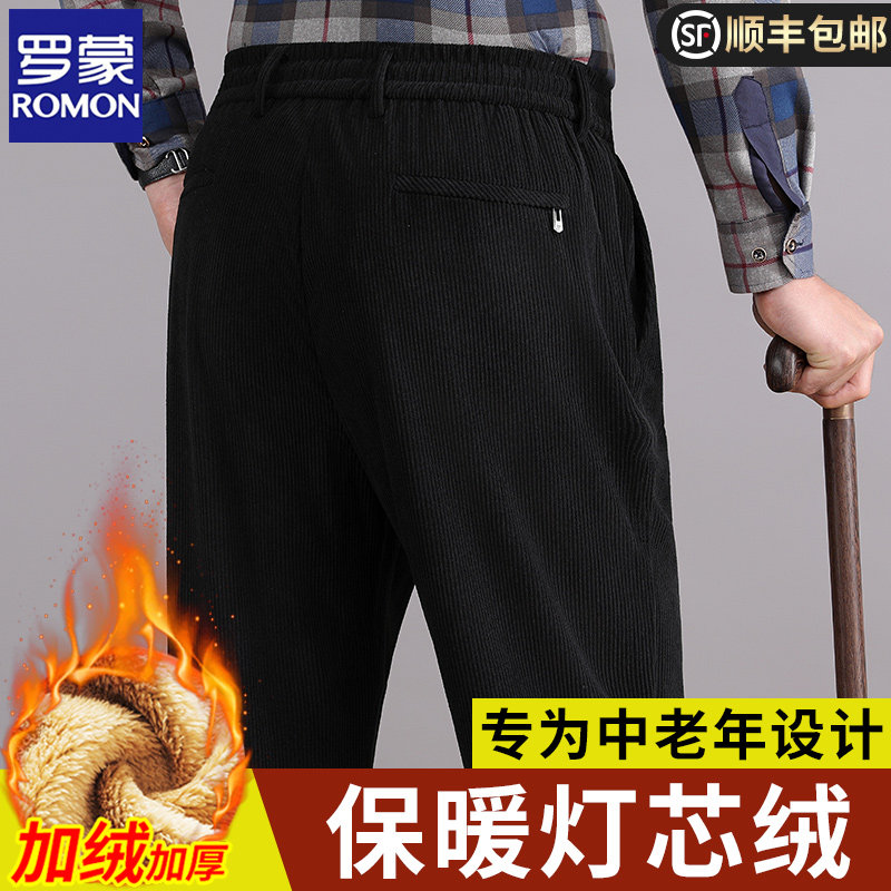 罗蒙灯芯绒裤子男加绒加厚中老年人爸爸2025秋冬季休闲裤宽松男裤