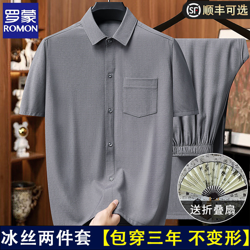 罗蒙爸爸夏季短袖冰丝衬衫休闲亚麻套装中老年薄款透气宽松爷爷装