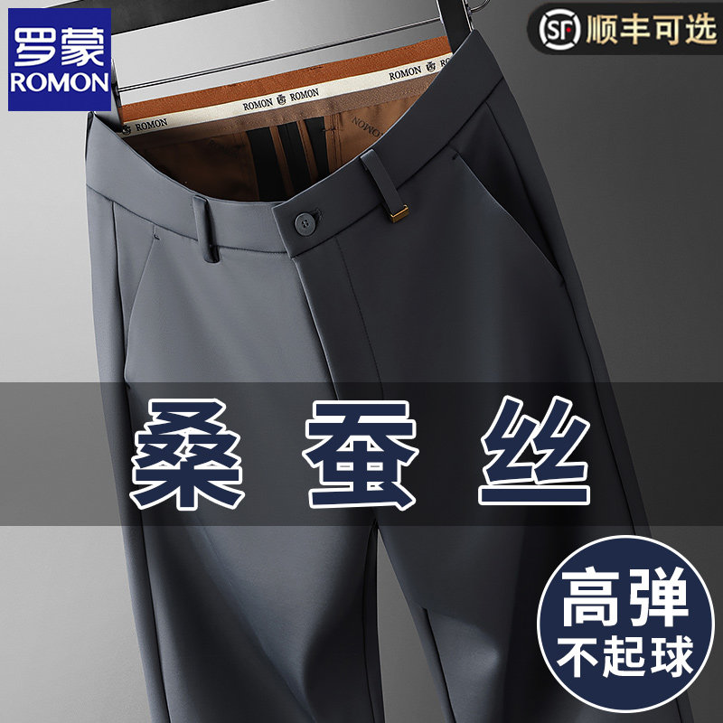 罗蒙中年男士商务休闲裤桑蚕丝弹力直筒春季长裤深灰色爸爸西装裤