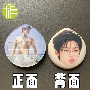 侯明昊亲亲粉扑 粉丝应援互换物料 毛绒公仔挂饰包包挂件定制粉扑