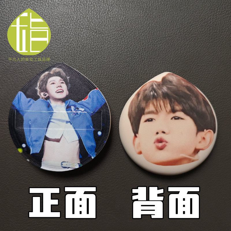 王源亲亲粉扑 TFboys粉丝物料应援互换周边 毛绒公仔挂饰徽章挂件