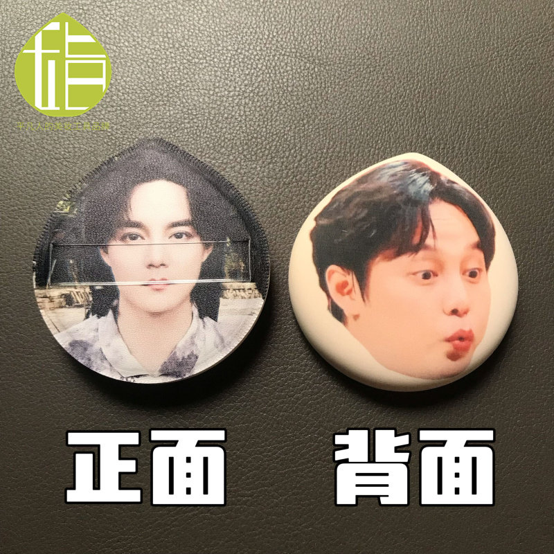 尹正亲亲粉扑 张雪机车赛车物料应援明星周边 徽章吧唧定制粉扑