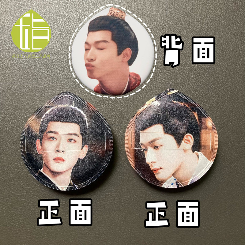 张晚意亲亲表情包粉扑 柳舟记长相思淮阳王粉丝团开团物料定制