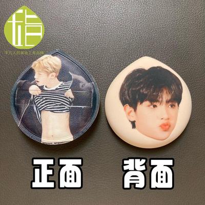 黄明昊亲亲粉扑 乐华七子NEXT粉丝团开团应援互换物料 定制粉扑