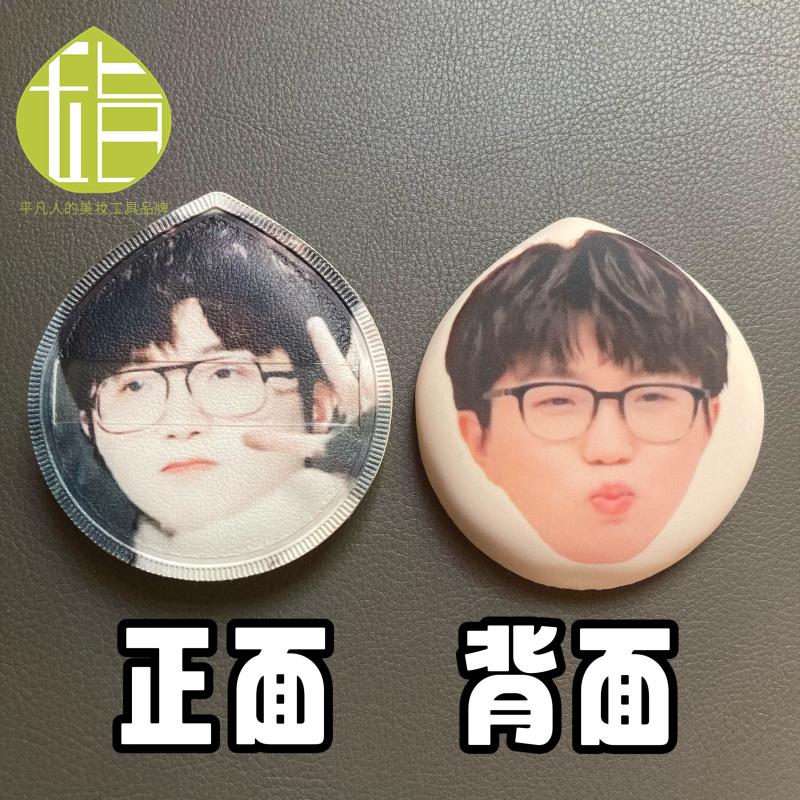 毛不易表情包亲亲粉扑粉丝应援互换物料明星周边人脸徽章定制粉扑