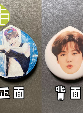 鹿晗表情包亲亲粉扑饭圈粉丝团开团物料明星周边人脸印图粉扑定制