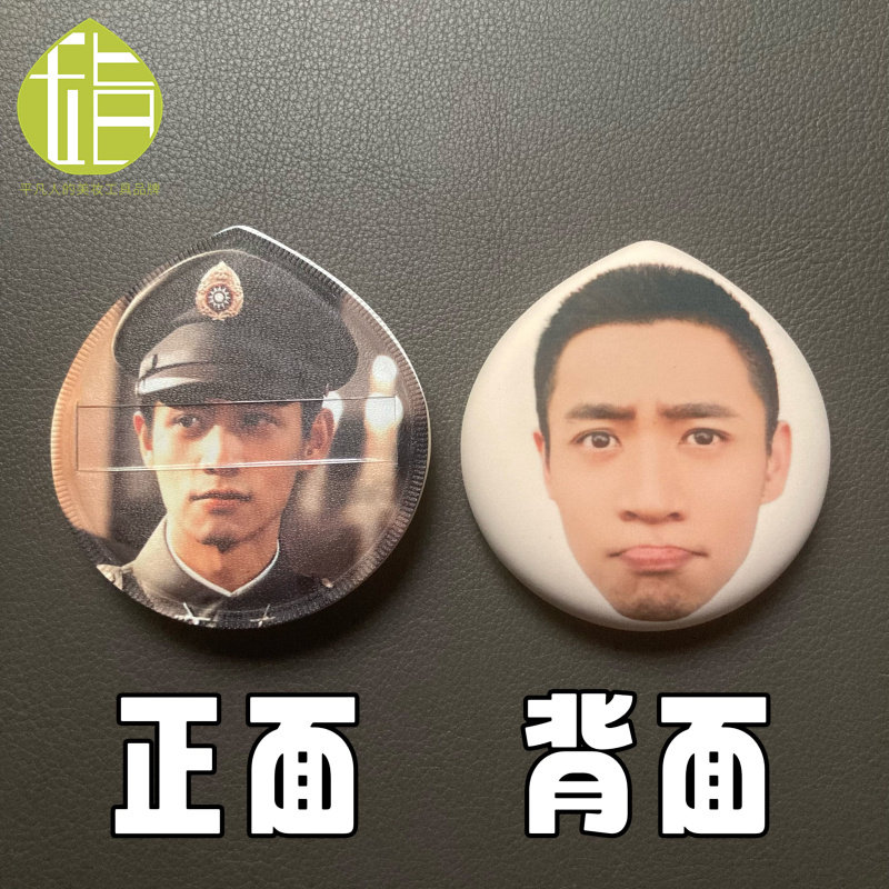 魏晨亲亲粉扑 沉默的荣耀聂曦粉丝物料周边 毛绒公仔挂饰徽章挂件
