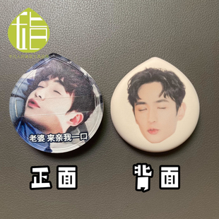 朱一龙表情包亲亲粉扑志愿军存亡之战周边粉丝团开团物料人脸定制