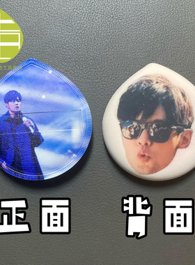 周杰伦亲亲粉扑依然范特西专辑封面演唱会粉丝团物料人脸定制粉扑