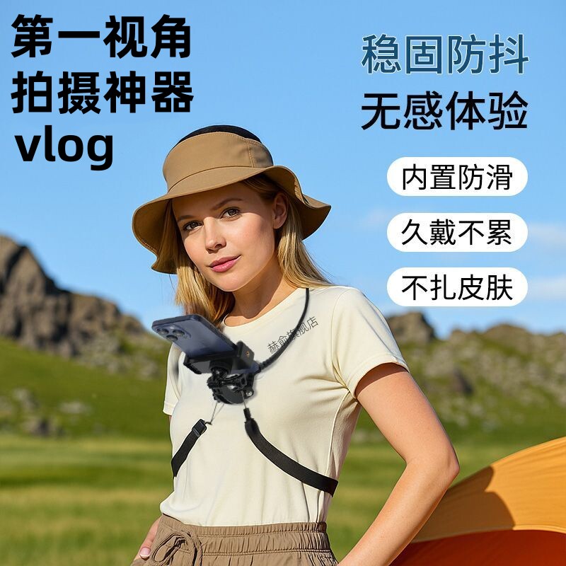 赫俞挂脖手机支架第一人称视角运动相机拍摄设备固定补光灯胸前适配于大疆GoPro胸挂脖子防抖直播Vlog美食