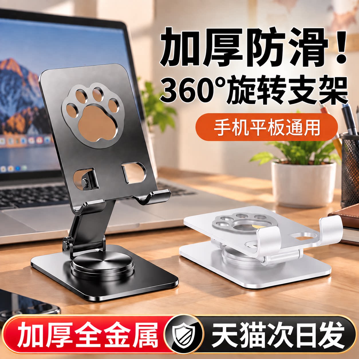 加重全金属2026新款手机架支架360度旋转桌面直播专用平板iPad懒人支撑架追剧通用可折叠卡通架子多功能便携