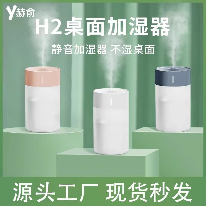 迷你加湿器家用卧室办公室教室用