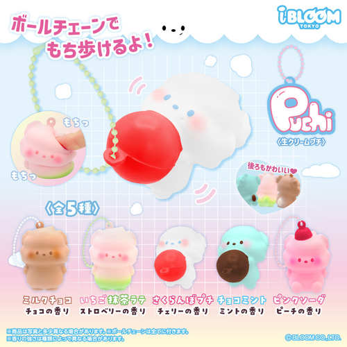 ibloom 奶油小狗puchi扭蛋第2弹 慢回弹解压玩具