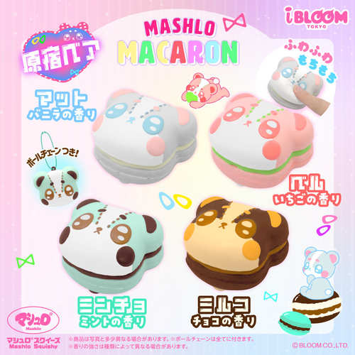 IBloom 原宿熊马卡龙 慢回弹squishy