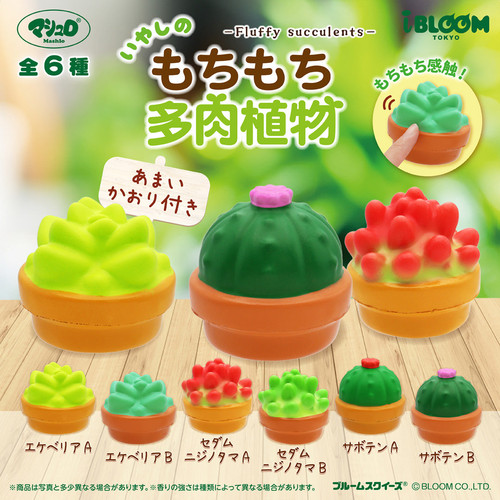 ibloom多肉植物慢回弹扭蛋squishy