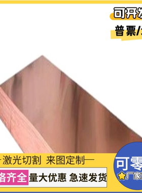 C53400锡青铜C3604铜棒GCuSn12Pb2铜板Cu15Ni8Sn铜管ZCuAl10Fe3