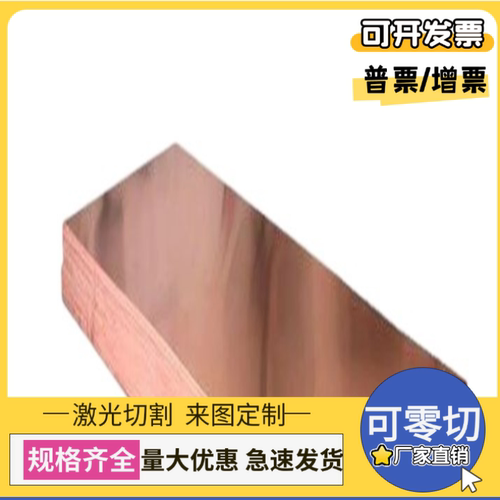 C53400锡青铜C3604铜棒GCuSn12Pb2铜板Cu15Ni8Sn铜管ZCuAl10Fe3