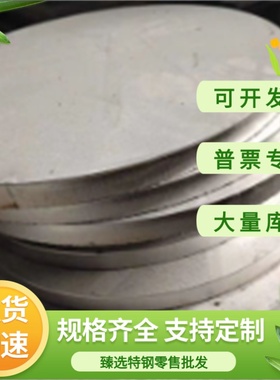 00Cr25Ni7Mo3.5WCuN 奥氏体不锈钢 2Cr20Mn9Ni2Si2N 圆钢 冷轧板