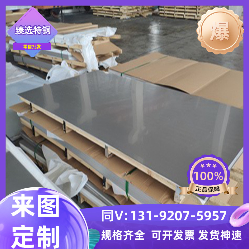 2205双向不锈钢典供应高级热作模具钢DIEVAR 高寿命DIEVAR热作模