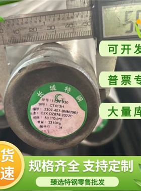 FC200生铁 FCD300-18球墨铸铁RQTA14Si4圆棒GCD800 FCD550-10钢板